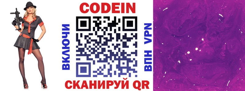 Кодеин Purple Drank где продают наркотики Далматово