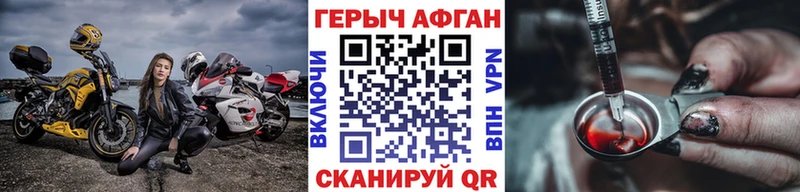 купить наркоту Далматово ГЕРОИН гречка