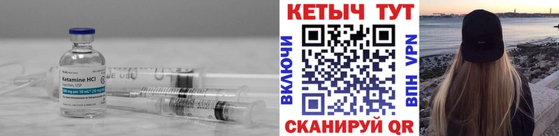 Кетамин ketamine Далматово