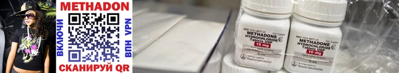 МЕТАДОН methadone  Далматово 